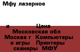 Мфу лазерное Samsung scx-4100 и scx-4200. › Цена ­ 4 000 - Московская обл., Москва г. Компьютеры и игры » Принтеры, сканеры, МФУ   